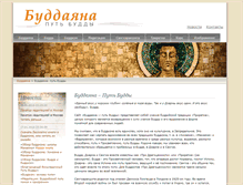 Tablet Screenshot of buddhayana.ru
